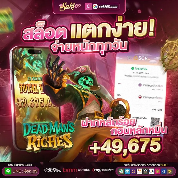 saki 89 สล็อต