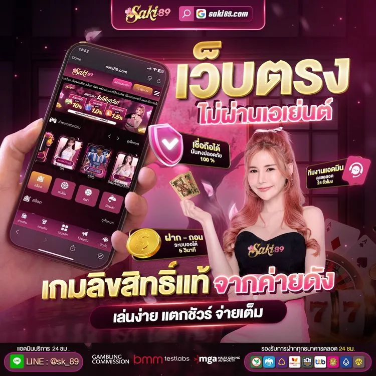 ซากิ89